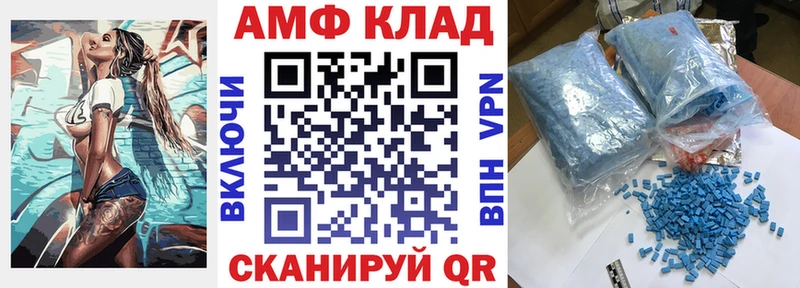 купить наркотик  Микунь  маркетплейс как зайти  АМФ VHQ 