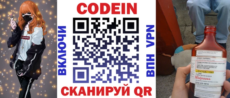 Кодеин напиток Lean (лин)  сколько стоит  Микунь 