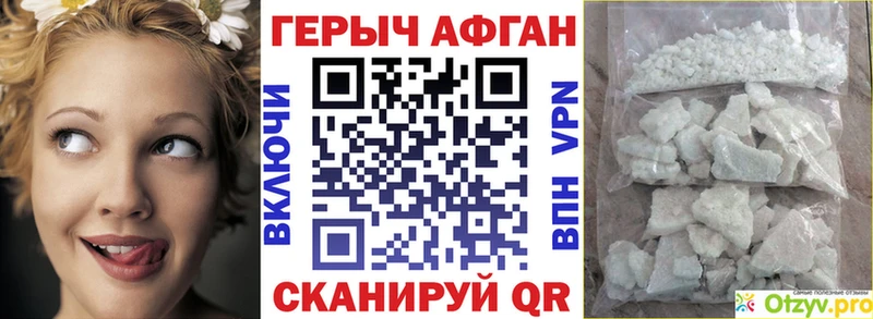 наркошоп Микунь ГЕРОИН хмурый