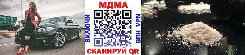 МДМА кристаллы  продажа наркотиков  Микунь 