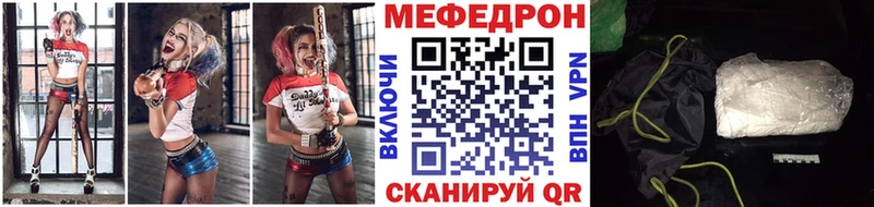 Меф мяу мяу мука Микунь